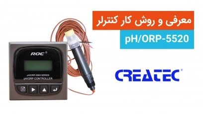 معرفی و روش کار کنترلر PH/ORP-5520 برند CREATE